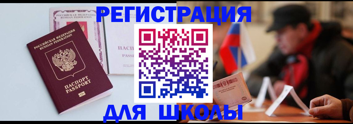 временная регистрация госуслуги в Боровске