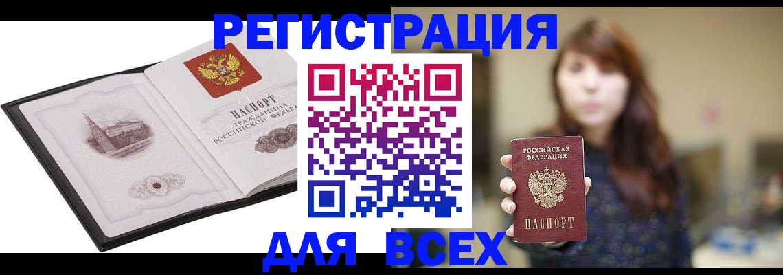 прописка в квартире в Боровске