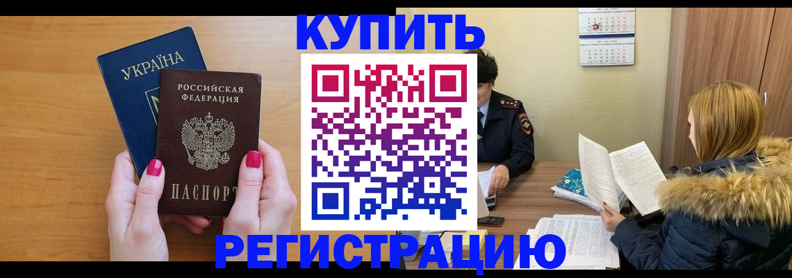 миграционный учет в Боровске