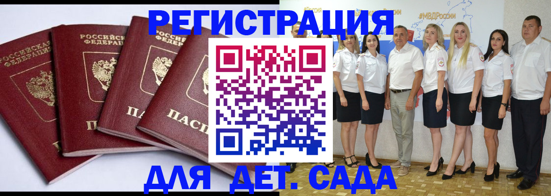 временная регистрация гарантия в Боровске