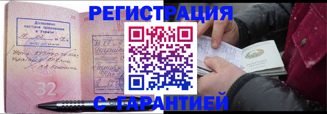 прописка от собственника в Боровске